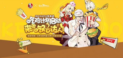 仙境传说RO:守护永恒的爱