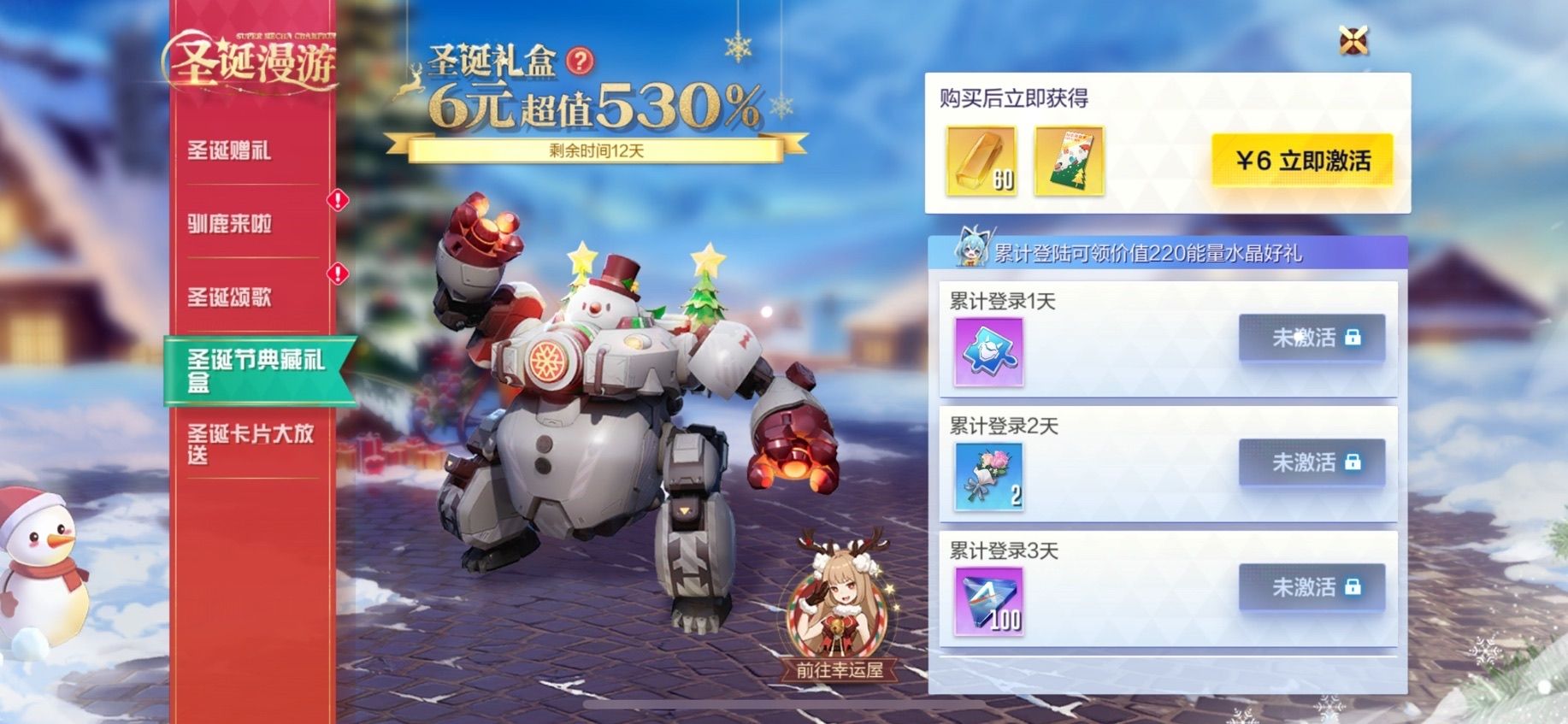 机动都市阿尔法7