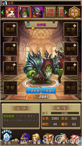 风暴军团吉尔坦角色