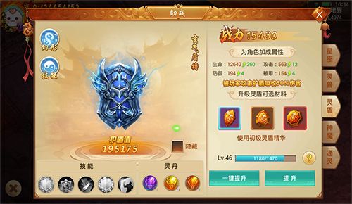 剑逆八荒2
