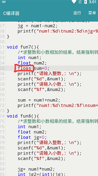 简单使用教程配图3