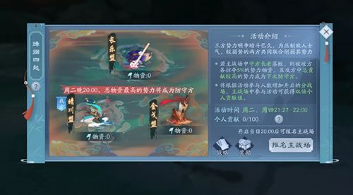 新笑傲江湖烽烟四起图片