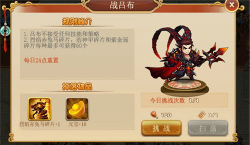 三国演义吞噬无界7