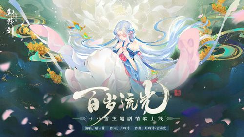轩辕剑龙舞云山