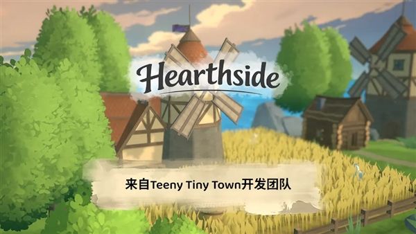 炉边Hearthside宣传图