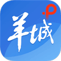 羊城晚报电子版app正版下载_羊城晚报电子版下载 v10.0.13安卓版