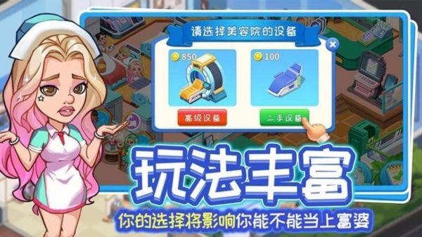 浅浅女王梦医院1