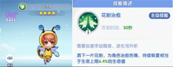 宠物攻略配图2
