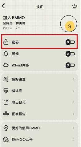 EMMO日记安卓版3