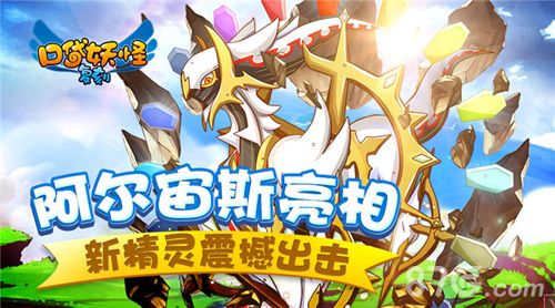 口袋妖怪复刻宣传图三