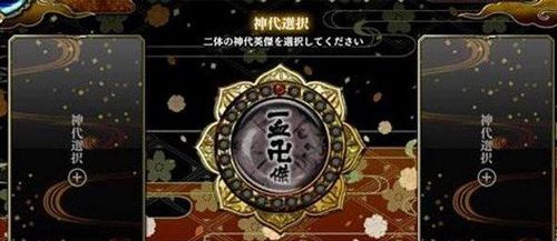 一血万杰神代八杰公式3