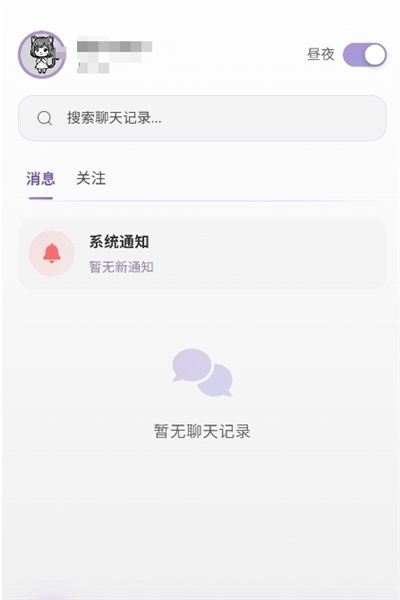 Be heera如何对话AI角色配图1