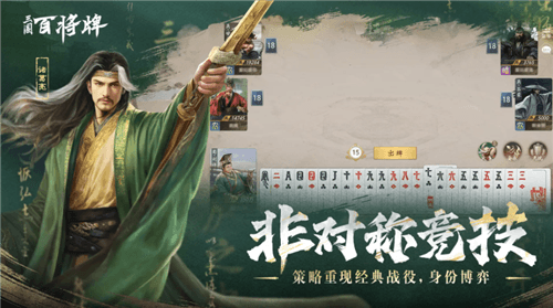 三国百将牌6