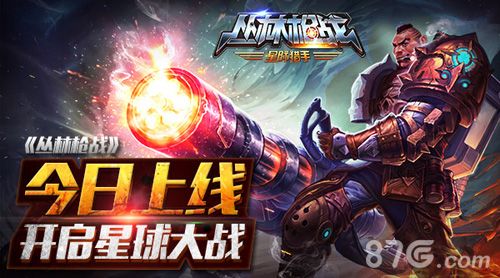 丛林枪战宣传图