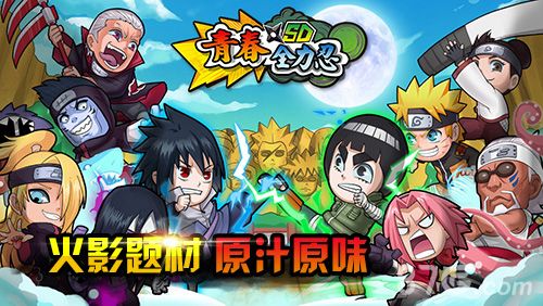 青春全力忍今日内测2