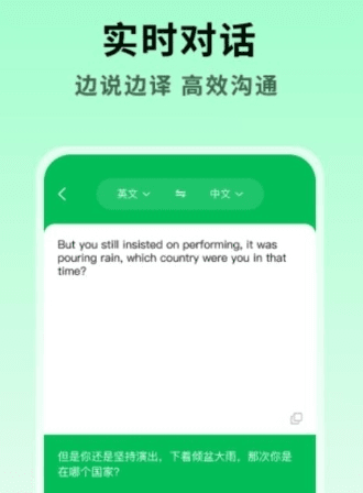 全能翻译大师app