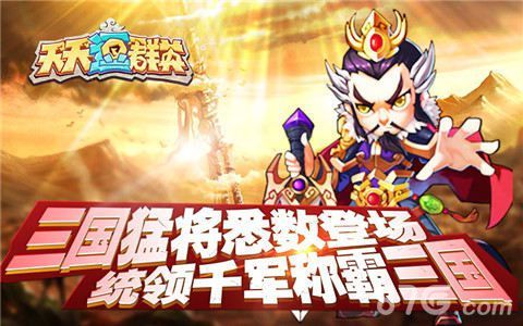 新官网上线助你一统天下
