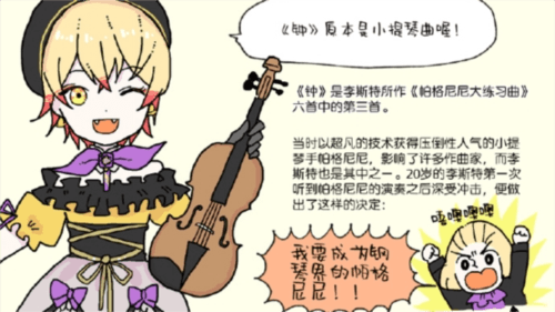 宿命回响:弦上的叹息2