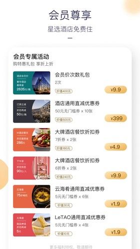 指北生活app