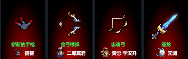 武器与技能效果一览配图3