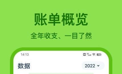 青柠记账软件宣传图