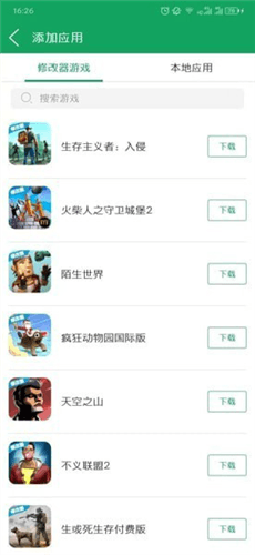 怎么修改游戏配图3