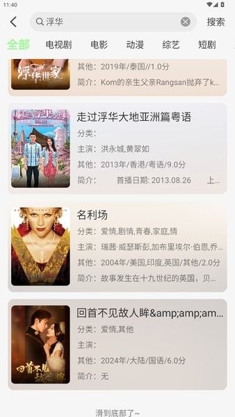 小羊4K软件图片1