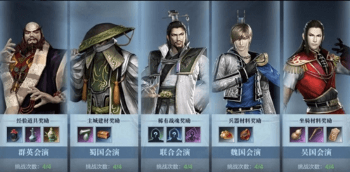真三国无双 霸9