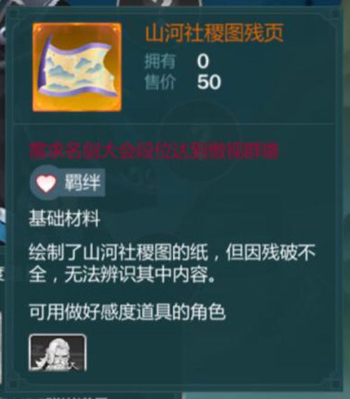 剑网3:指尖江湖5