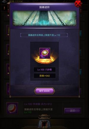 国战天下3