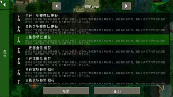 怎么解锁合成表配图4