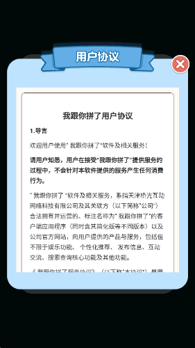 我跟你拼了红包版下载安装_我跟你拼了赚钱小游戏下载 v1.0.0.0安卓版