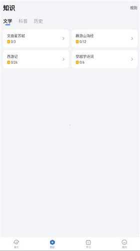 少年创境app使用教程3