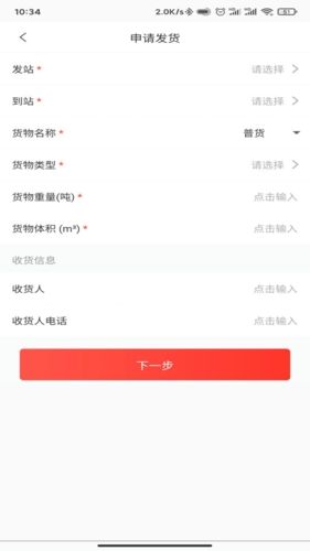 小红马找车app图片22