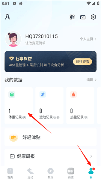 怎么删除历史记录配图1