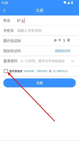 app怎么登录配图3