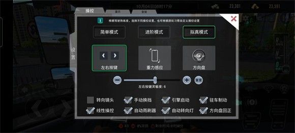 设置攻略配图2