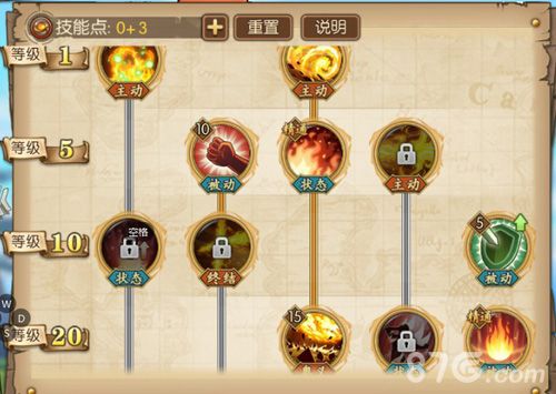 航海王燃烧意志艾斯竞技场加点1