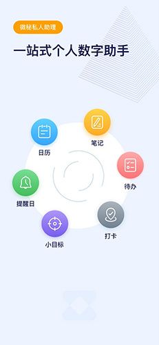 微秘app