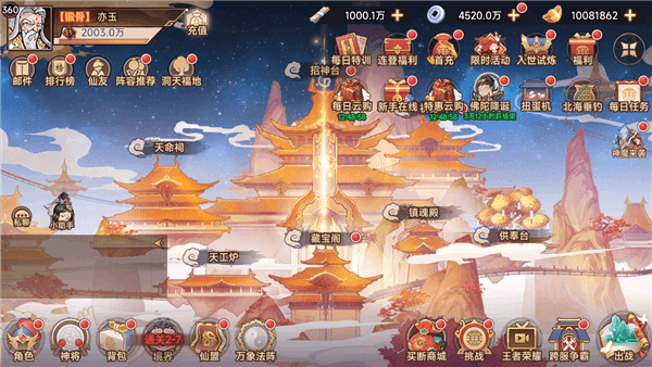 游戏亮点配图1