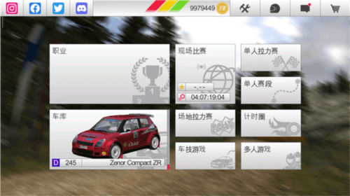 Rush Rally 32