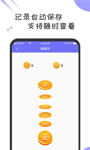 小决定转盘选择器图片