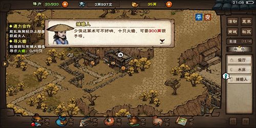 烟雨江湖图片