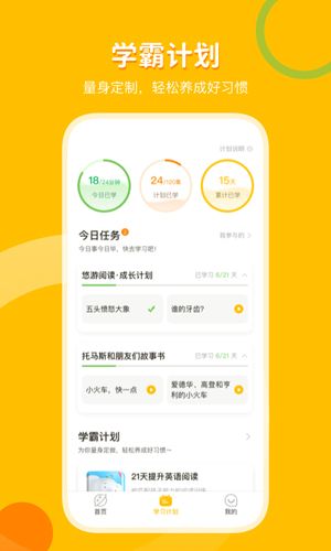 外研之声