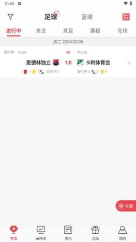 球料网app宣传图4