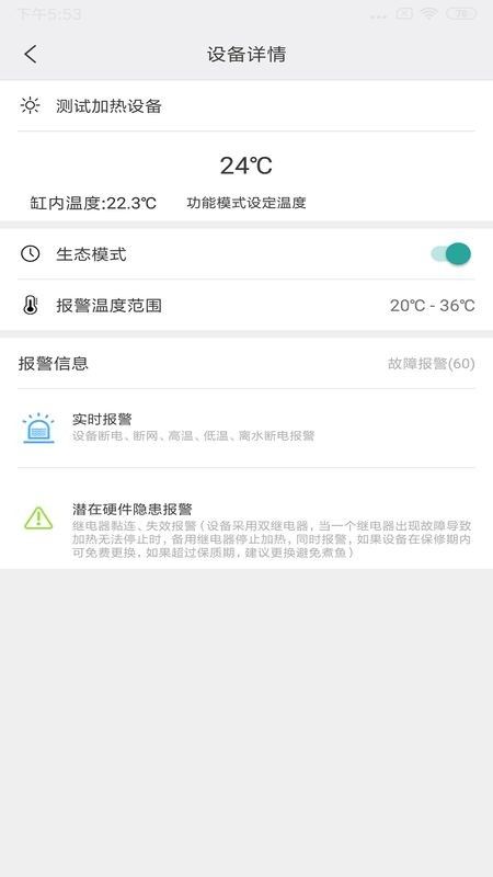 鱼大师手机版 鱼大师软件
