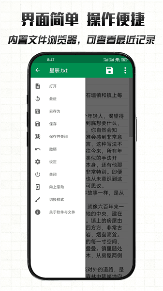 文件编辑器Xapp宣传图