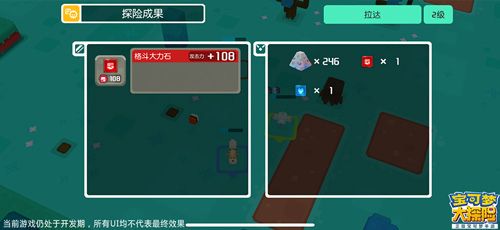 方石寻宝,获取方石和材料