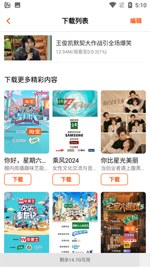 芒果TV电视版1