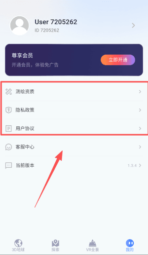 如何使用配图4
